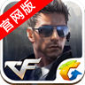 下载cf正版fps官方手游 v1.0.390.690