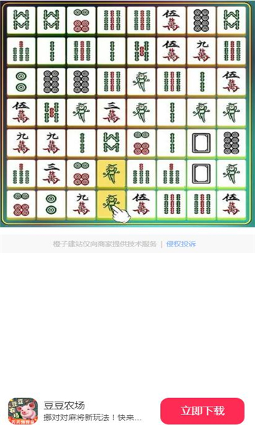 豆豆农场游戏最新版 v1.0.6