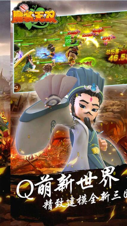 魔装无双手游官方正版 v1.0.0