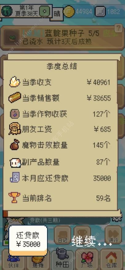 种田高手第一年攻略 第一年完美通关教程图片2