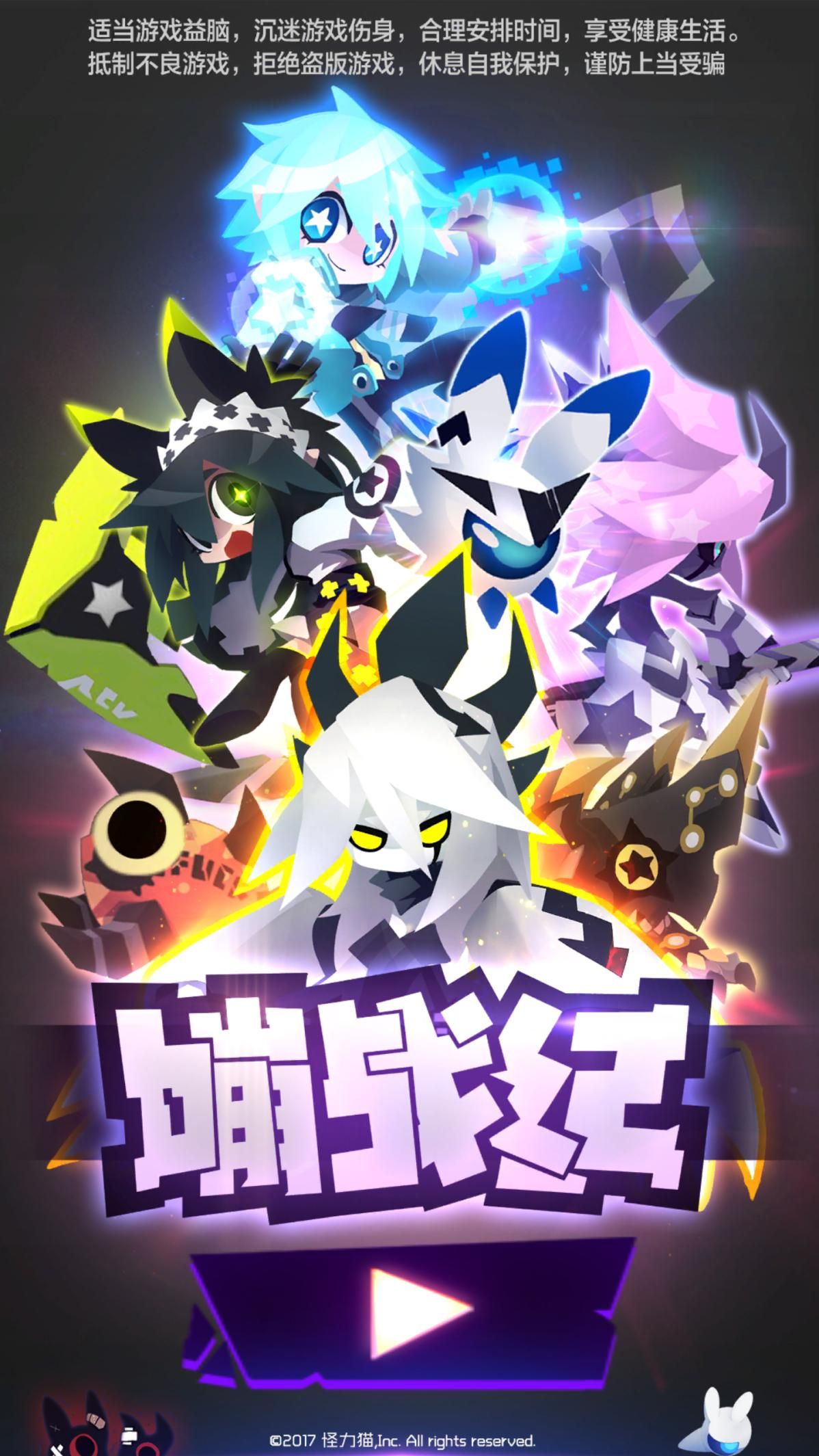 嘣战纪评测：让属性无限叠加