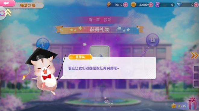 心跳计划评测：劲舞团和奇迹暖暖的结合体图片2