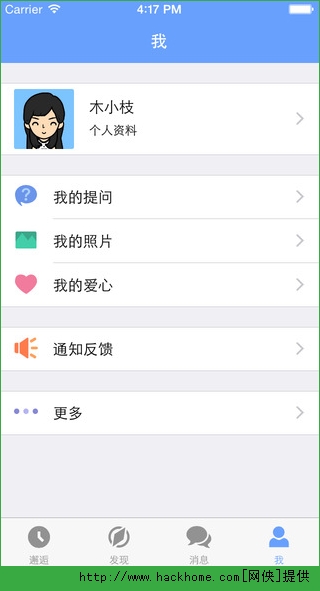 木枝交友软件IOS手机版app v2.0