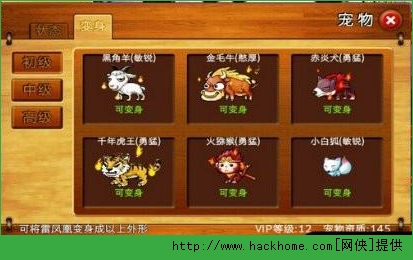月光宝盒手游宠物幻化玩法详解图片2