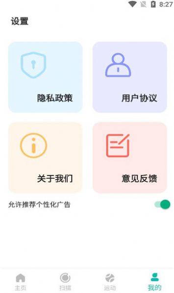 乐步健康下载软件官方 v0.1.0.5