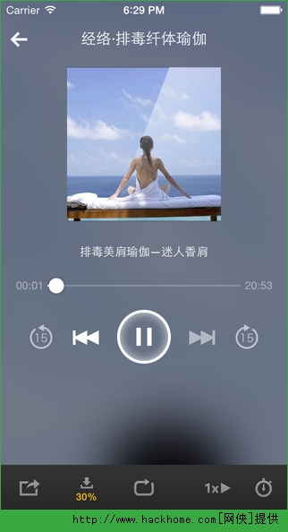 懒人瑜伽ios手机版app v1.0