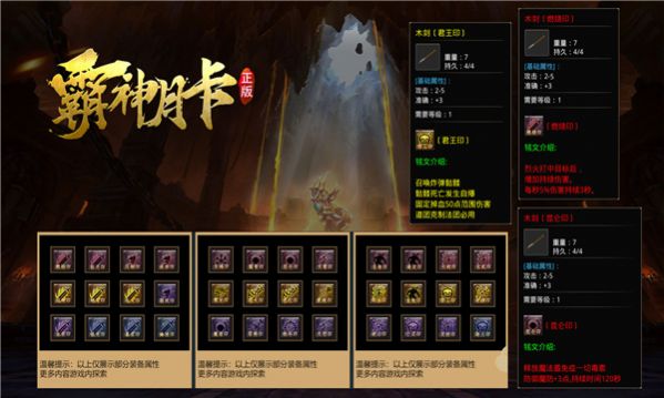 霸神月卡传奇手游官方版 v4.3.3