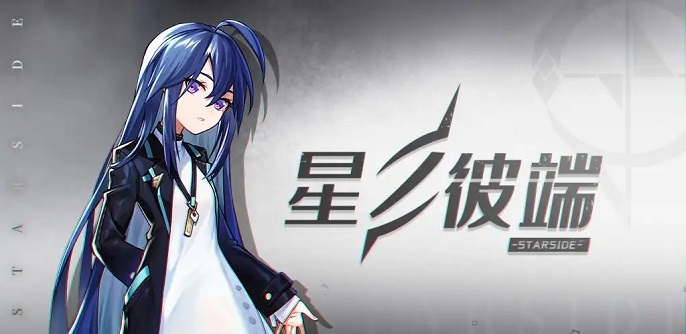 星之彼端强势角色有哪些-公测角色强度排行一览