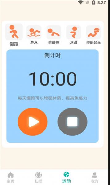 乐步健康下载软件官方 v0.1.0.5