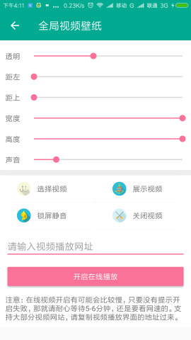 全局透明壁纸软件下载免费最新版本app图片1