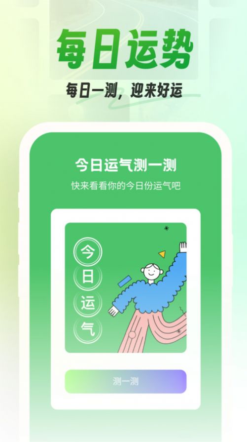 漫漫壁纸软件免费版下载 v1.0.0