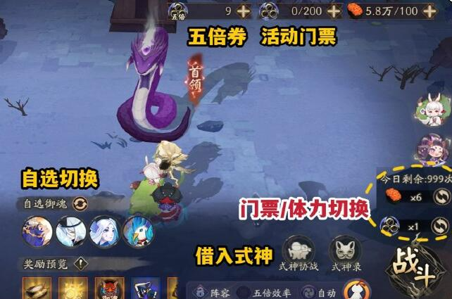 阴阳师星神游怎么玩
