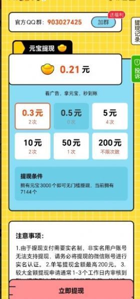 发发猜题游戏下载手机版 v2.0.1