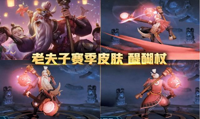 王者荣耀醍醐杖皮肤特效怎么样？ 局内技巧效果展示