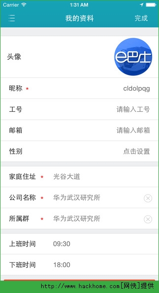 e巴士官方iOS版app v1.0.6