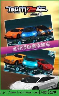 城市飞车3D官方pc电脑版 v6.9.7