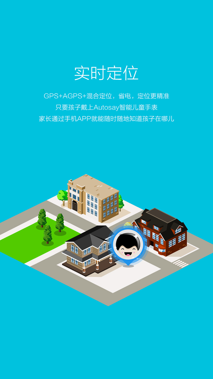 爱贝365官方app v1.0