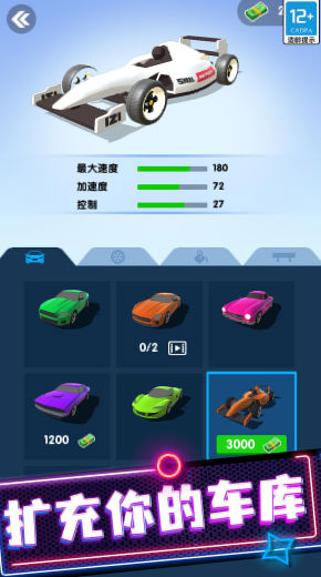 超级飞跃安卓手机版 v1.0.1