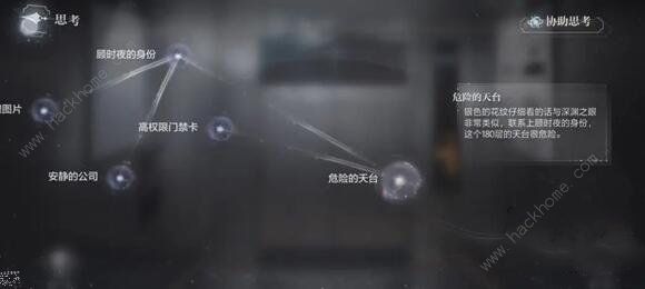 世界之外深渊大厦结局攻略 深渊大厦全结局达成总汇图片6