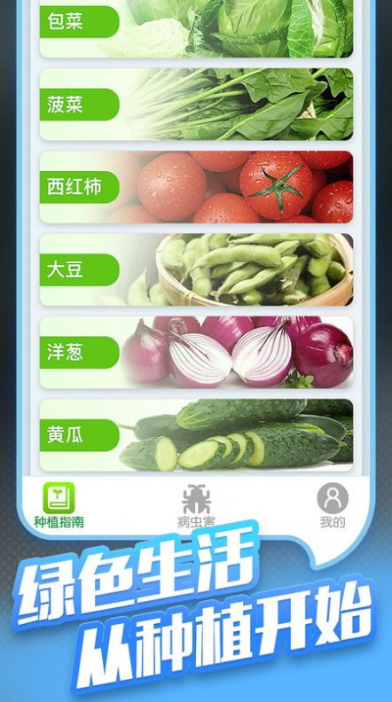 种菜专业户手机版下载 v1.0