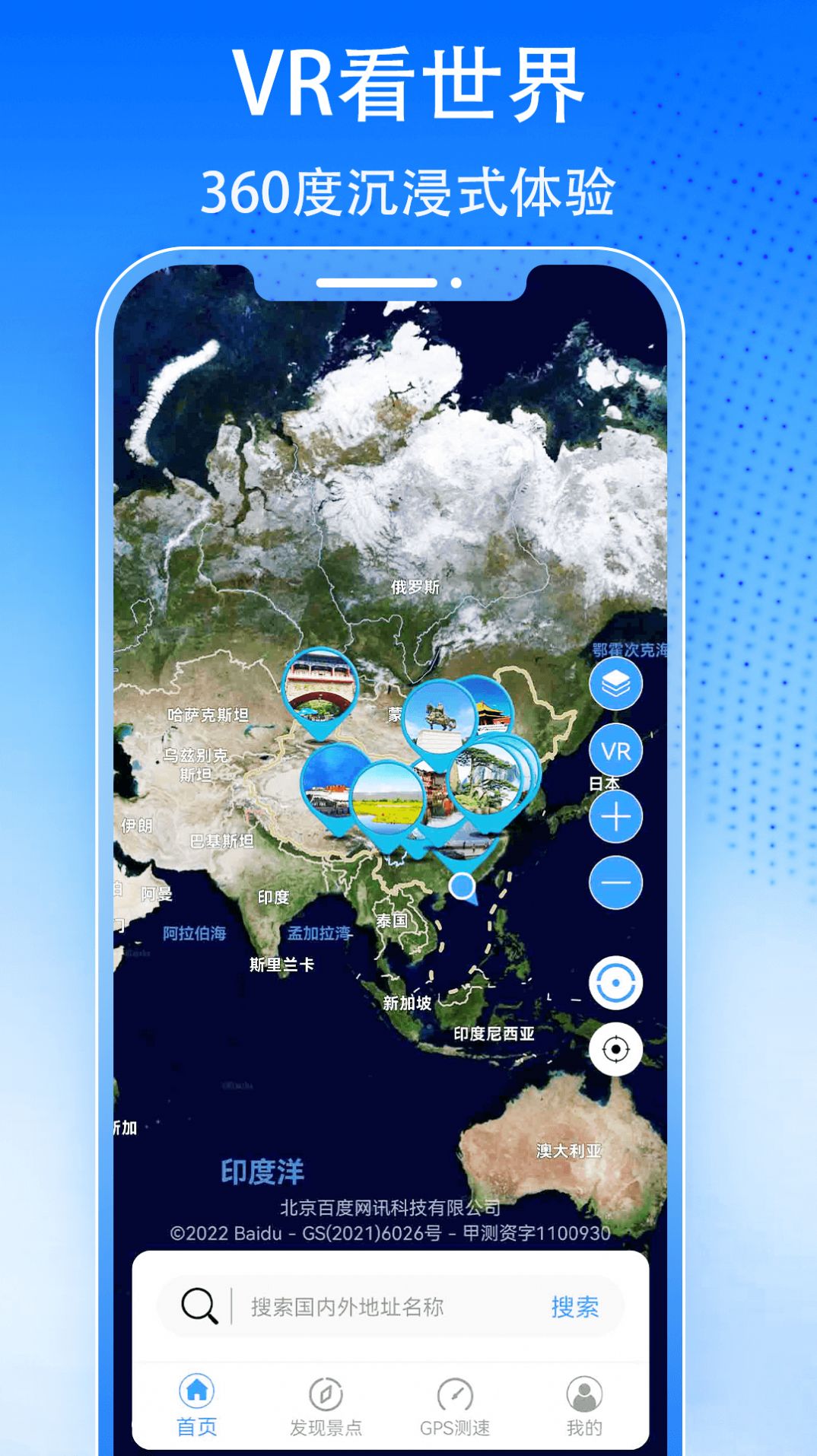 奥维3D高清实景地图app免费版下载 v1206