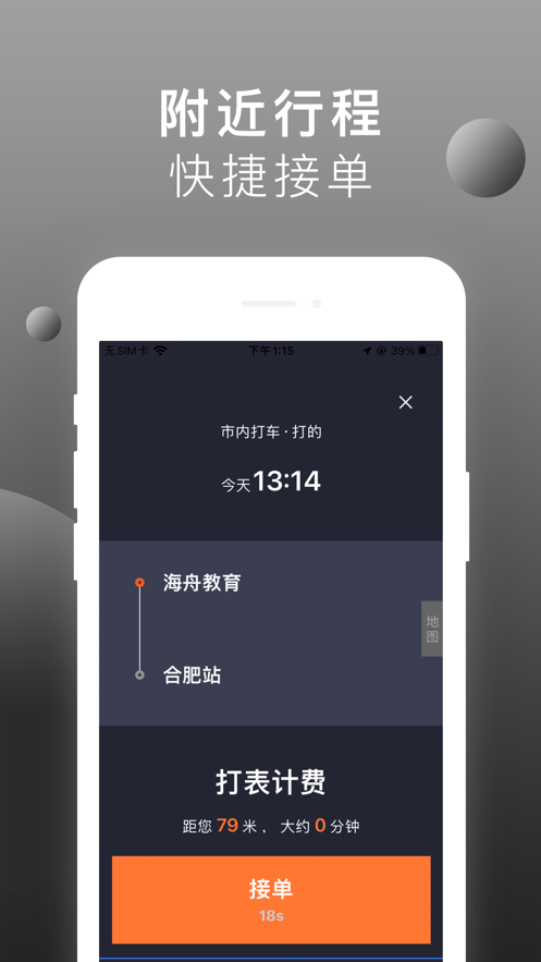 刀郎出行司机端app官方下载 v1.0.0