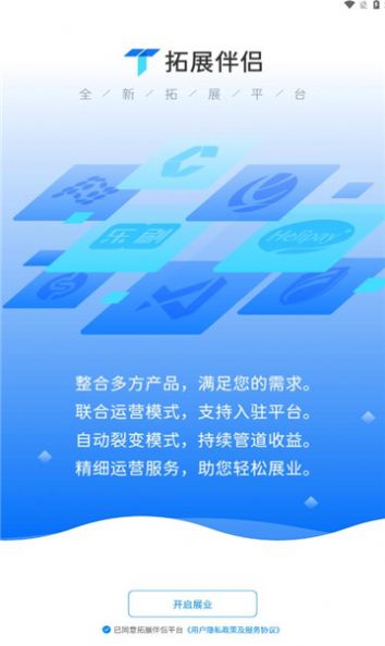 拓展伴侣安卓版客户端下载 v5.5.0