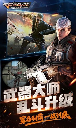 穿越火线枪战王者泰国服官方下载安装 v1.0.390.690