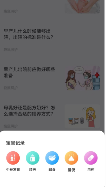 袋鼠照护app软件下载 v1.2