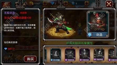 剑圣无双2评测：魔兽爱好者的独家手游图片3