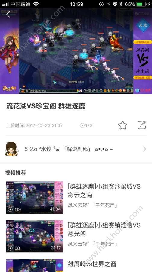 梦幻西游助手安装包app官方下载 v1.4.0