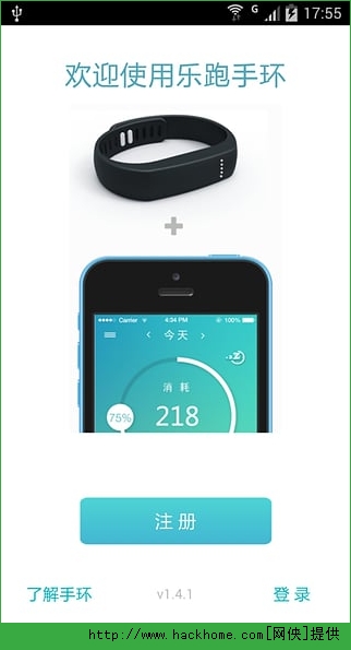乐跑手环app手机ios版 v1.4.1