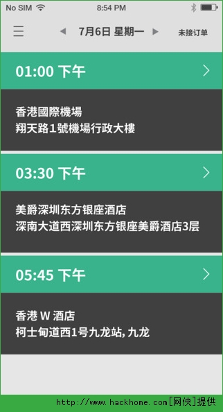 易路司机端ios版app v1.2