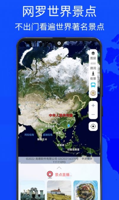 奥维四维地图下载安装手机版app v1304