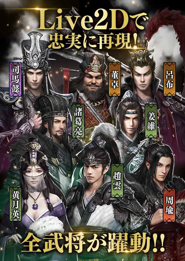 三国霸王战记手游官方下载 v1.1.8