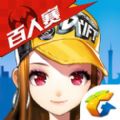 QQ飞车手游百人赛官方最新版本下载 v1.45.0.53757