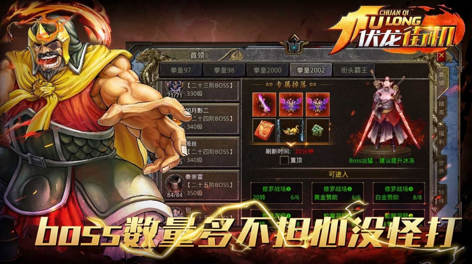 伏龙传奇手游官方版 v1.6.103