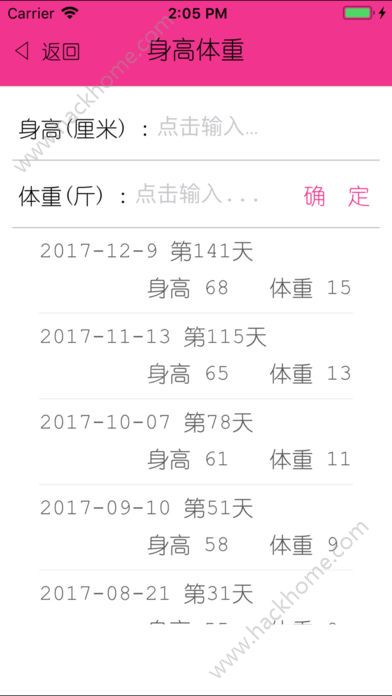 宝宝养成记免费app手机版下载 v1.0.0