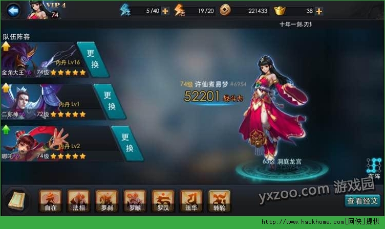 乱斗西游篝火13.5s通关攻略（52000战力）图片2