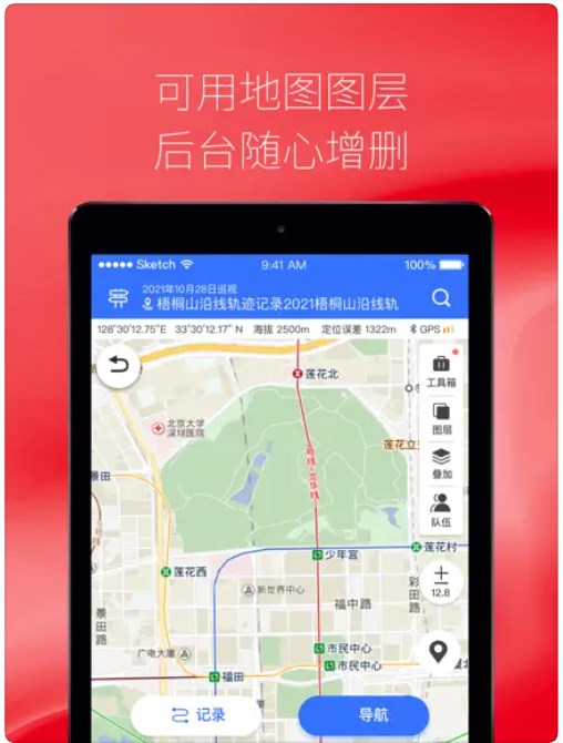 南风有痕app官方下载 v1.0