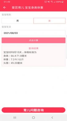 爱蕊育儿app手机版下载 v22.04.16