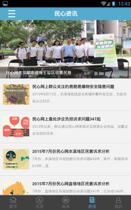 民心网官方iOS版app v1.0.1