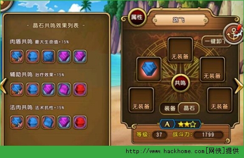 航海王启航晶石共鸣属性加成大全图片1