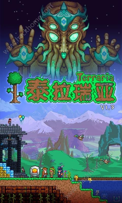 GG泰拉瑞亚盒子老版本官方下载 v1.5.3.2