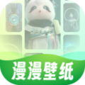 漫漫壁纸软件免费版下载 v1.0.0