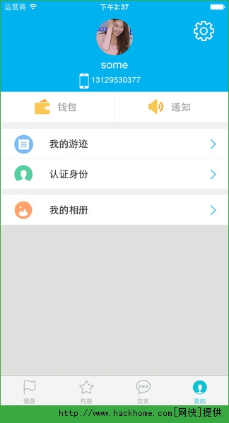 领游官方app v1.2