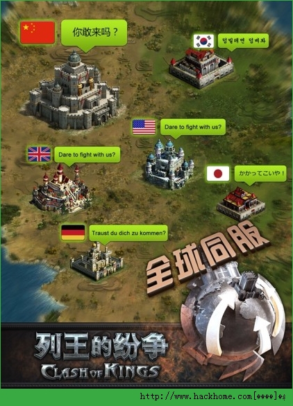 COK列王的纷争国际版下载 v9.13.1