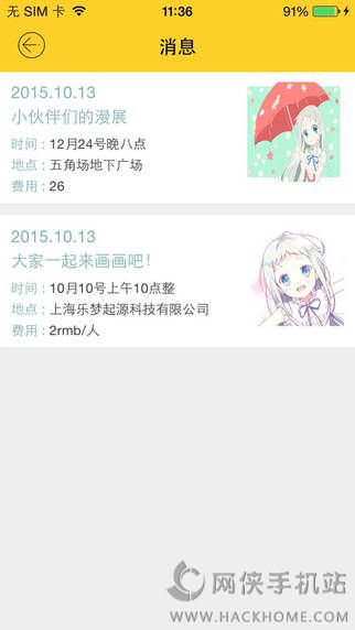 闲画部落ios版app v1.1.0