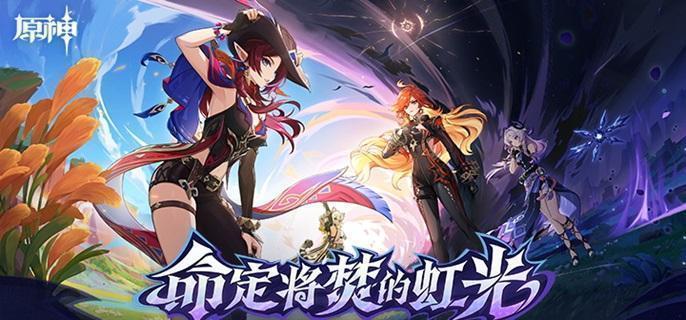 原神裂鸣的悲音任务怎么做-裂鸣的悲音任务攻略​