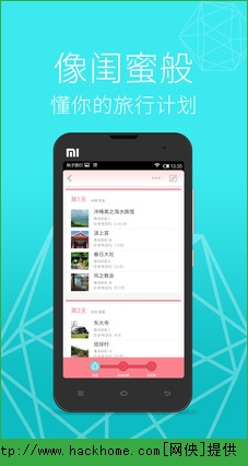 桃子旅行官方iOS版app v1.0.1